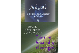 A square inspirational poster or print featuring a green landscape background with a dark gray translucent text box. The text includes Arabic calligraphy and English phrases: 'Allah is Indeed Almighty, capable of punishment,' 'With Allah, all things are possible,' and 'Take a deep breath and try all over again.