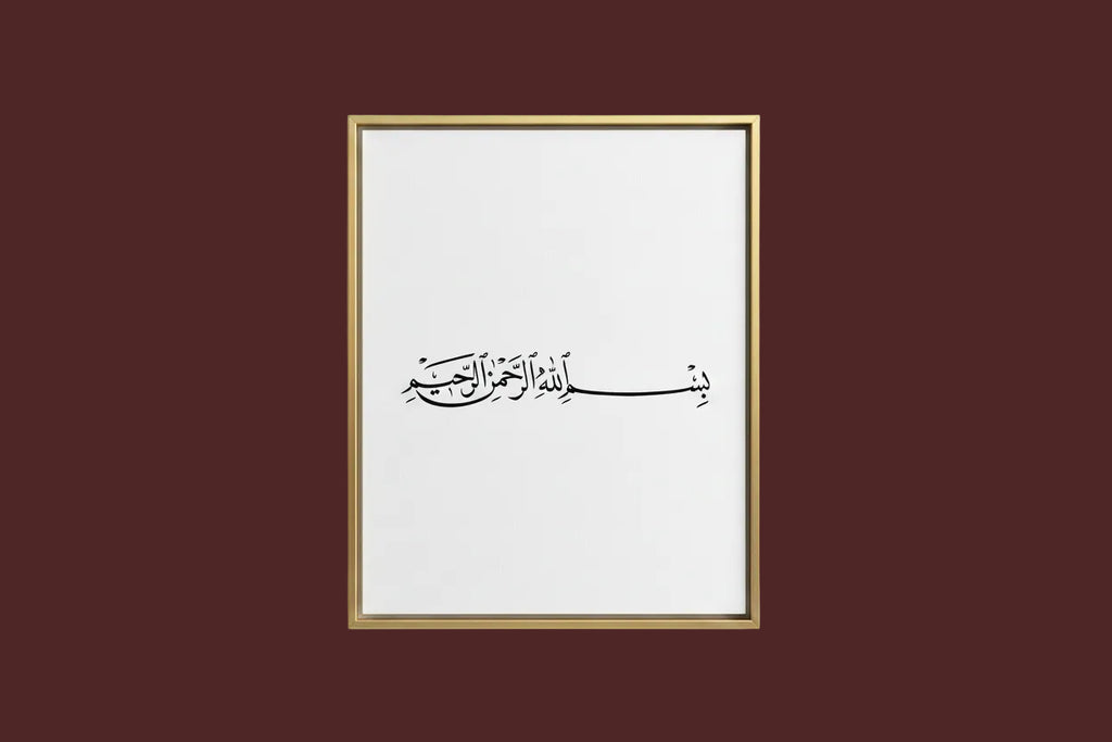 In the name of Allah