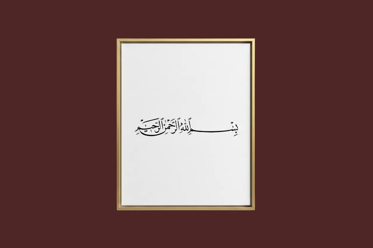 In the name of Allah