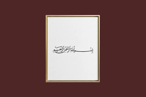 In the name of Allah
