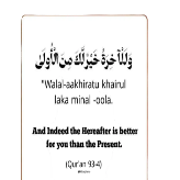 A square art print featuring a Quranic quote in Arabic, transliterated English, and translation on a white card with a floral background. The quote reads: 'Wala'al-aakhiratu khairul-lakei laka minal-oolaa.