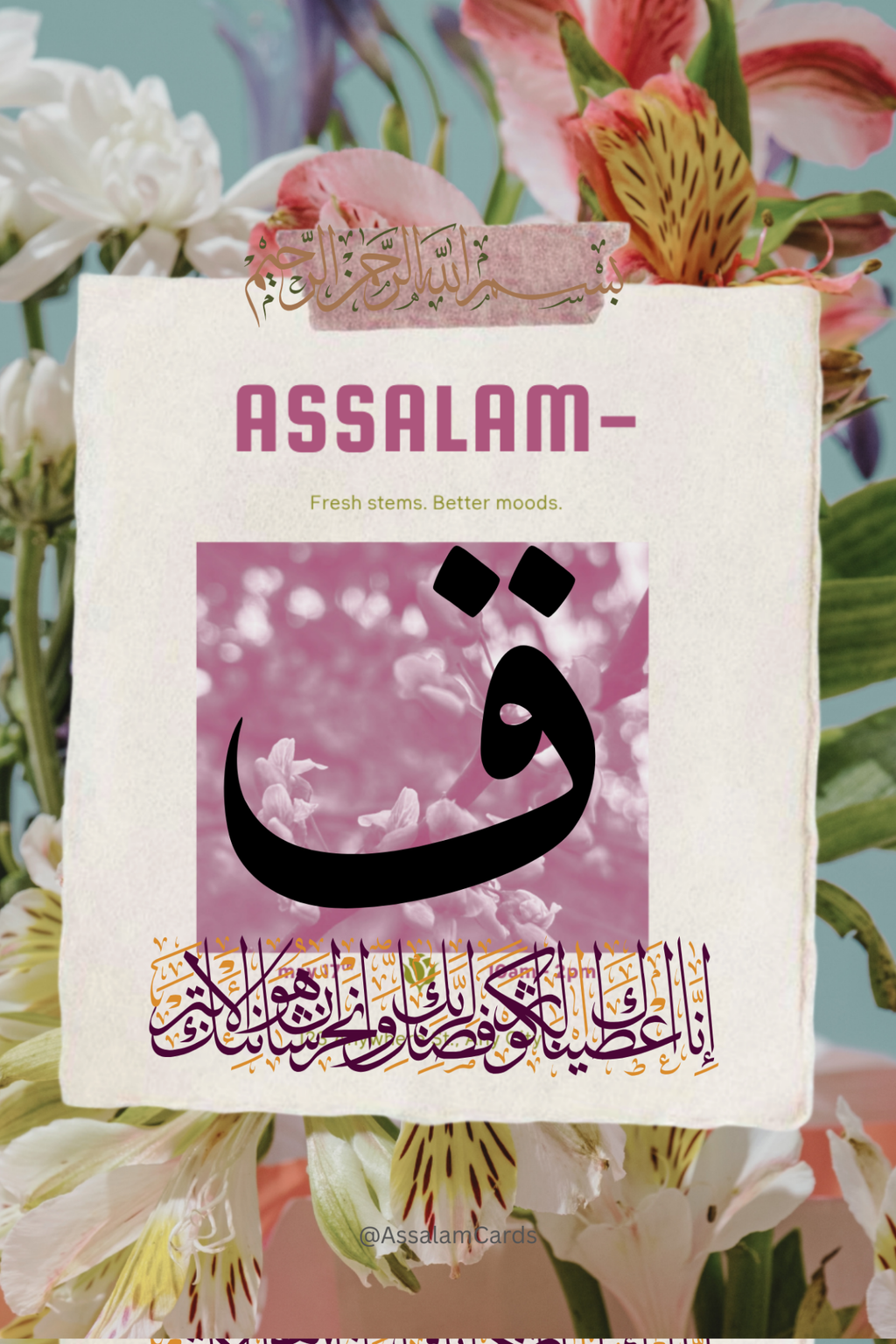  Dua (supplication)